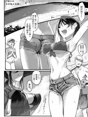 [SHIS (Zトン)] メスダチ 合集_03_07