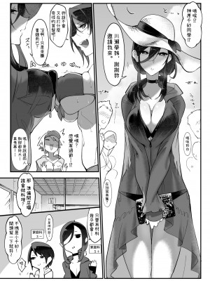 [SHIS (Zトン)] メスダチ 合集_03_08