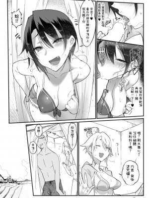 [SHIS (Zトン)] メスダチ 合集_03_15