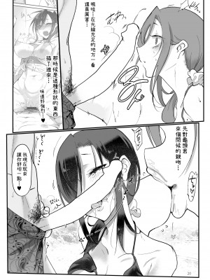 [SHIS (Zトン)] メスダチ 合集_03_19