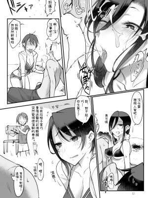 [SHIS (Zトン)] メスダチ 合集_03_21