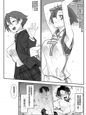 [SHIS (Zトン)] メスダチ 合集_04_02