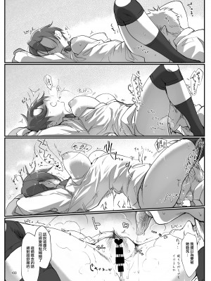 [SHIS (Zトン)] メスダチ 合集_04_05