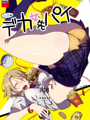 [SHIS (Zトン)] メスダチ 合集_05_01