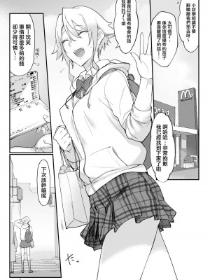 [SHIS (Zトン)] メスダチ 合集_05_06