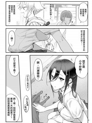 [SHIS (Zトン)] メスダチ 合集_05_07