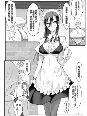 [SHIS (Zトン)] メスダチ 合集_05_09