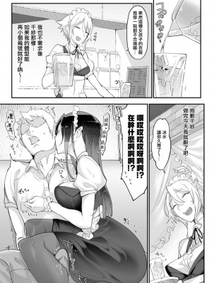 [SHIS (Zトン)] メスダチ 合集_05_11