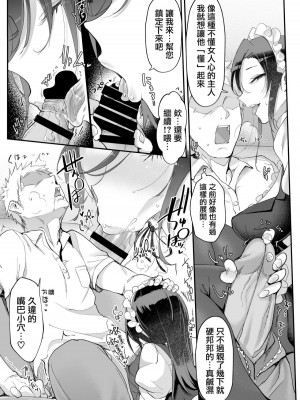 [SHIS (Zトン)] メスダチ 合集_05_12