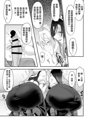 [SHIS (Zトン)] メスダチ 合集_05_14