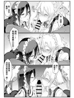 [SHIS (Zトン)] メスダチ 合集_05_15