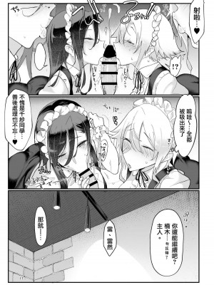 [SHIS (Zトン)] メスダチ 合集_05_16