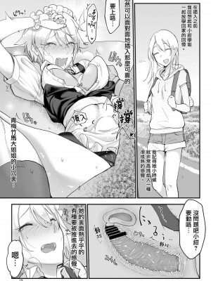 [SHIS (Zトン)] メスダチ 合集_05_18