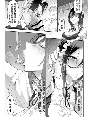 [SHIS (Zトン)] メスダチ 合集_05_23