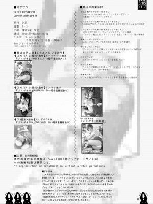 [SHIS (Zトン)] メスダチ 合集_05_33