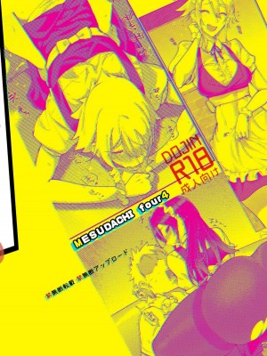 [SHIS (Zトン)] メスダチ 合集_05_34