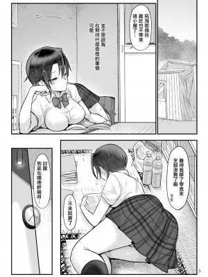 [SHIS (Zトン)] メスダチ 合集_06_04