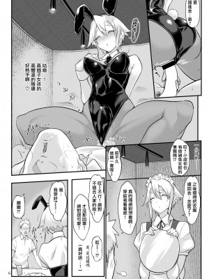 [SHIS (Zトン)] メスダチ 合集_06_05