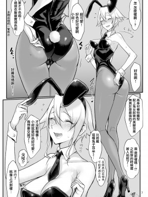 [SHIS (Zトン)] メスダチ 合集_06_06