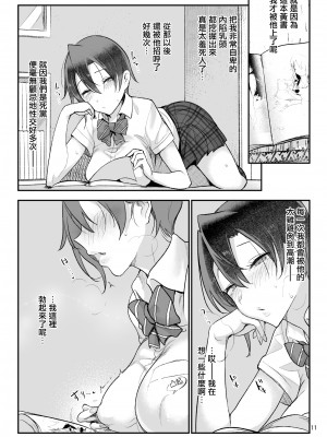 [SHIS (Zトン)] メスダチ 合集_06_10