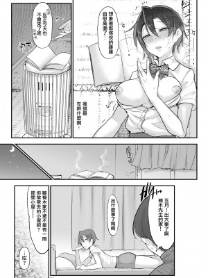 [SHIS (Zトン)] メスダチ 合集_06_15