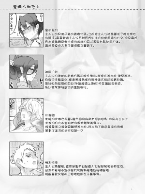 [SHIS (Zトン)] メスダチ 合集_07_03