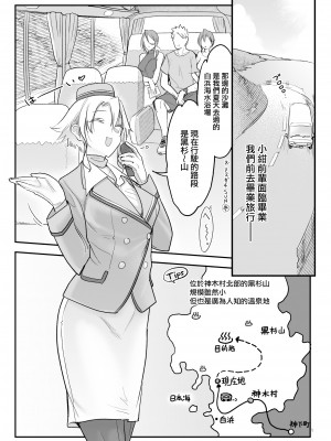 [SHIS (Zトン)] メスダチ 合集_07_05