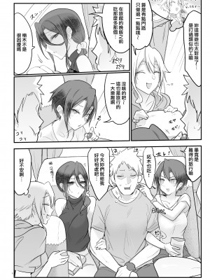 [SHIS (Zトン)] メスダチ 合集_07_06