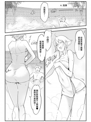 [SHIS (Zトン)] メスダチ 合集_07_08