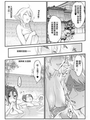 [SHIS (Zトン)] メスダチ 合集_07_09