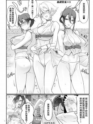 [SHIS (Zトン)] メスダチ 合集_07_14