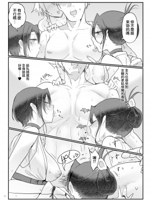 [SHIS (Zトン)] メスダチ 合集_07_16