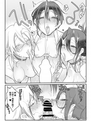 [SHIS (Zトン)] メスダチ 合集_07_21