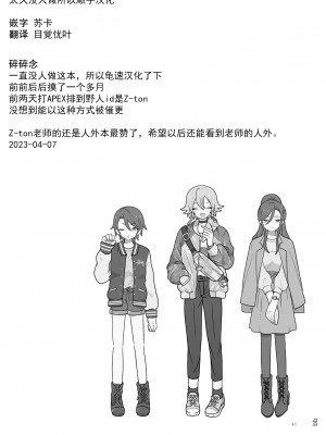 [SHIS (Zトン)] メスダチ 合集_07_47