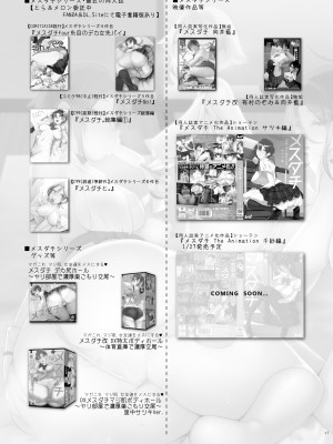 [SHIS (Zトン)] メスダチ 合集_07_49