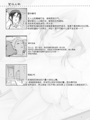 [SHIS (Zトン)] メスダチ 合集_08_02