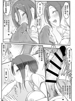 [SHIS (Zトン)] メスダチ 合集_08_12