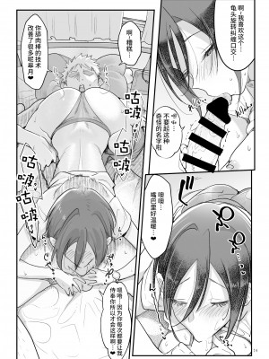 [SHIS (Zトン)] メスダチ 合集_08_13