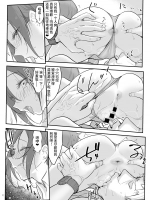 [SHIS (Zトン)] メスダチ 合集_08_14