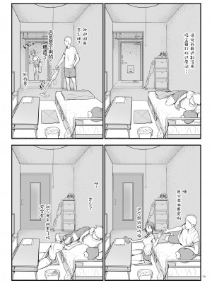 [SHIS (Zトン)] メスダチ 合集_08_19