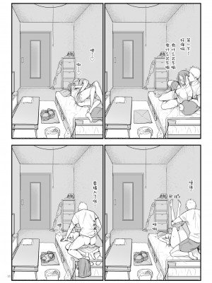 [SHIS (Zトン)] メスダチ 合集_08_20