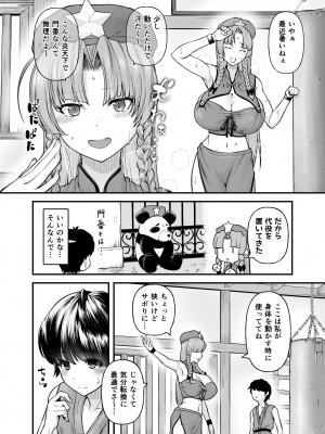 [from SCRATCH (じょにー)] 門番のお姉さんの汗だく母乳おっぱい (東方Project) [DL版]_05