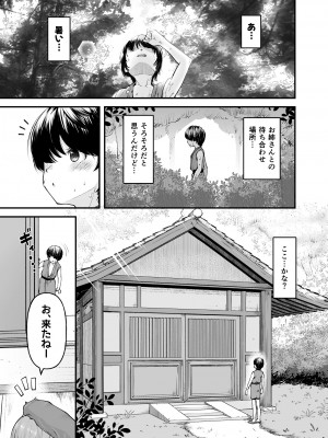 [from SCRATCH (じょにー)] 門番のお姉さんの汗だく母乳おっぱい (東方Project) [DL版]_04