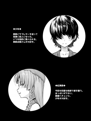 [from SCRATCH (じょにー)] 門番のお姉さんの汗だく母乳おっぱい (東方Project) [DL版]_03