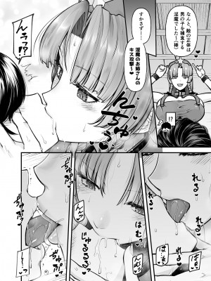 [from SCRATCH (じょにー)] 門番のお姉さんの汗だく母乳おっぱい (東方Project) [DL版]_09