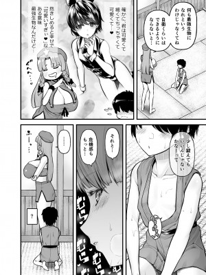 [from SCRATCH (じょにー)] 門番のお姉さんの汗だく母乳おっぱい (東方Project) [DL版]_07