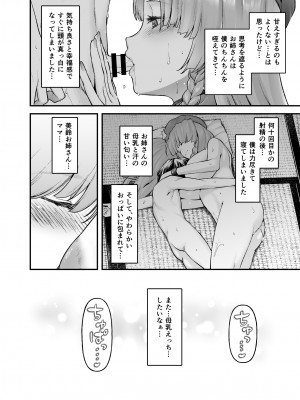 [from SCRATCH (じょにー)] 門番のお姉さんの汗だく母乳おっぱい (東方Project) [DL版]_37