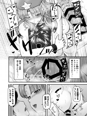 [from SCRATCH (じょにー)] 門番のお姉さんの汗だく母乳おっぱい (東方Project) [DL版]_35