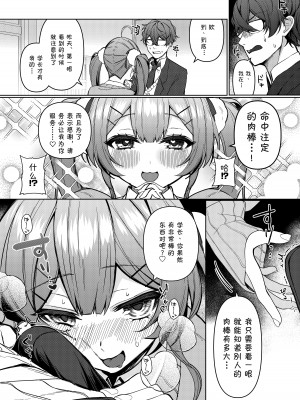 [枕元の練乳 (修羅場くぐる)] 純欲 [JACK豪猪个人汉化] [DL版]_06