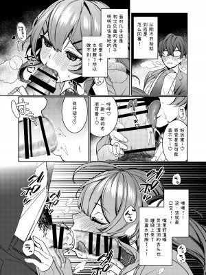 [枕元の練乳 (修羅場くぐる)] 純欲 [JACK豪猪个人汉化] [DL版]_08